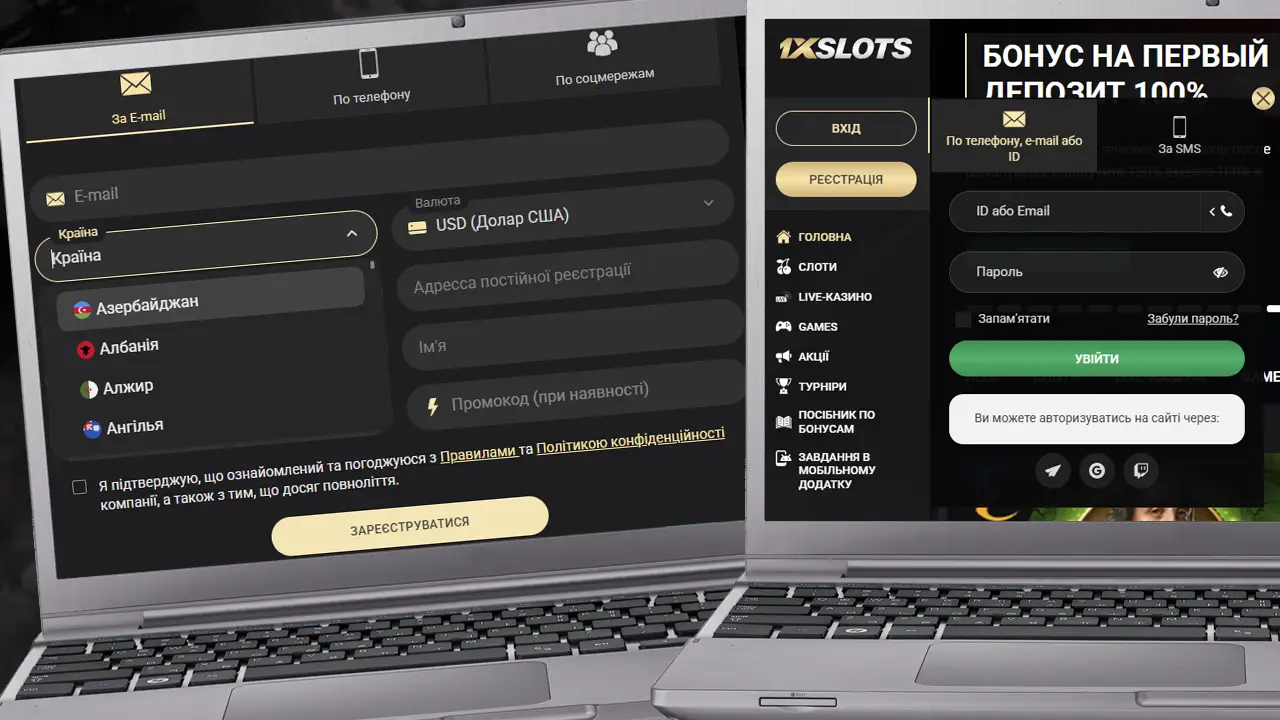 1xSlots вхід та реєстрація акаунту